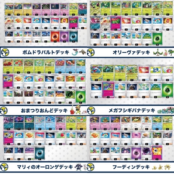 ポケカ 人気構築済デッキ販売中✨】 ドラパルトデッキ🐉🚀やばけがくれ