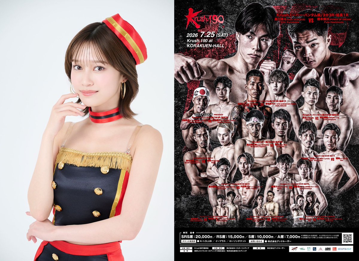 Krush_pr's tweet photo. 【Krush.190】7.25(土)後楽園

👠永瀬ひな(@hina__nagase )
チェキ特典あり📸💫

◇SRS席 20,000円
◇RS席 15,000円
◇S席 10,000円
◇A席 7,000円 ×完売

🎫ご注文はこちら▷https://t.co/oLwXo0Hkc1

#Krush #k1wgp #格闘技 https://t.co/sPDWm5k1kZ