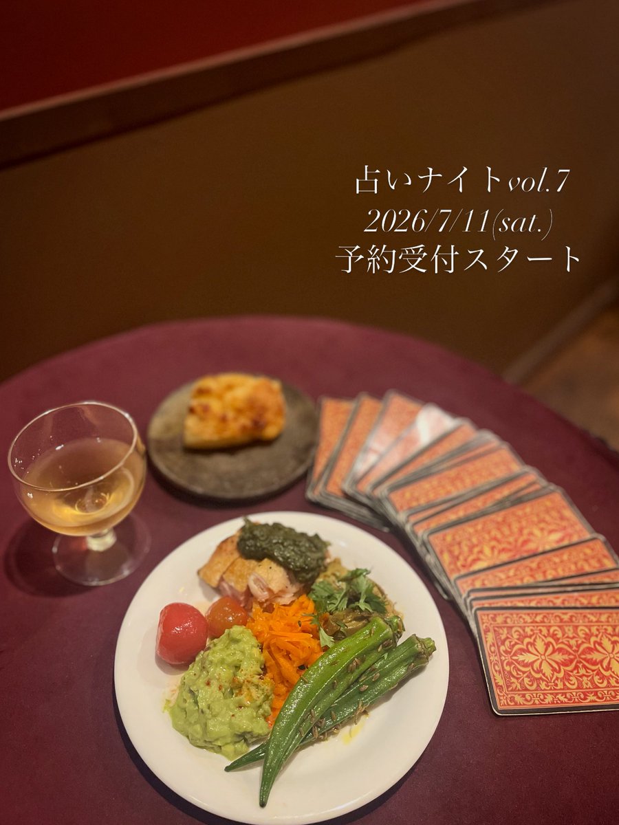 Ranunculs_Spice's tweet photo. イベントつづくので営業予定まとめ
7/11夜 占いナイト
7/12昼 通常営業
7/13-15お休み準備とかする
7/16昼 特別メニュー
　　夜 貸切
7/17昼 虹の仏さんコラボランチ
　　夜 貸切
7/18昼夜 特別メニュー
7/19昼 特別メニュー
7/20昼〜夜 DO GOODさんコラボ立飲みイベント https://t.co/8cQXKQUBfs