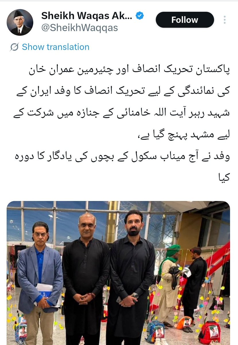 haidersaeedpti tweet picture