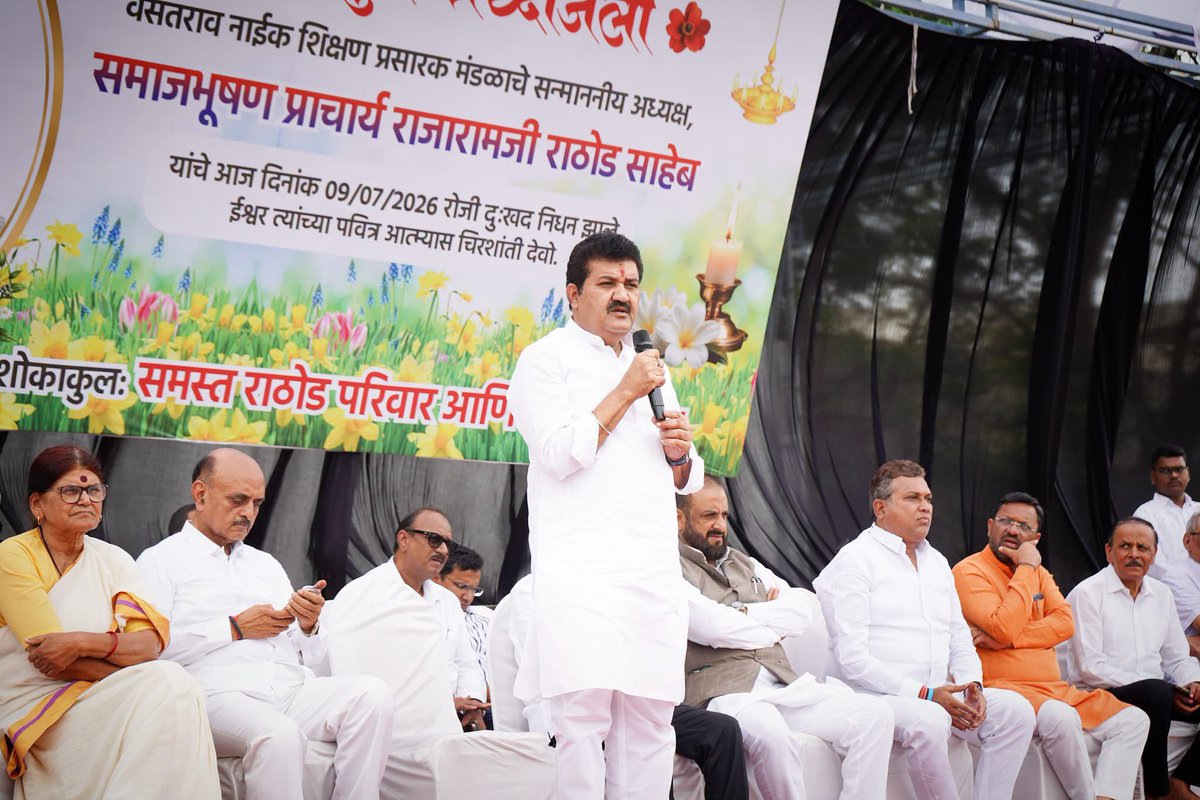 SanjayDRathods's tweet photo. समाजभूषण, सेवा पुरस्काराचे प्रथम मानकरी, वसंतराव नाईक शिक्षण प्रसारक मंडळाचे सन्माननीय अध्यक्ष प्राचार्य स्व. राजारामजी राठोड यांच्या निधनाने शिक्षण, समाजकारण आणि वंचितांच्या उन्नतीसाठी अखंड झटणारा एक प्रेरणादायी दीपस्तंभ हरपला आहे. [1/2] https://t.co/vStUN6f04m