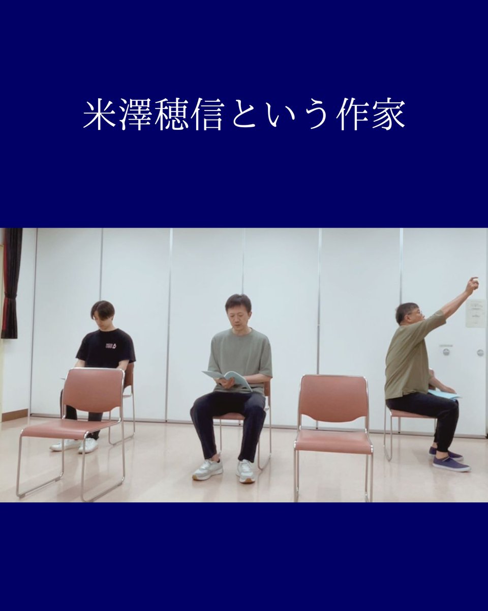 MidoLabo_info's tweet photo. 【米澤穂信という作家】

『氷菓』『黒牢城』など、幅広い作風で知られる米澤穂信。

謎解きだけでなく、人の心の揺れや葛藤を丁寧に描く作品も、多くの読者を魅了しています。

Mido Laboでは今回、『夜警』を小説劇として上演します。

▼公演詳細
https://t.co/CZugKhK2Yw

#MidoLabo https://t.co/V5Lnt52PAz