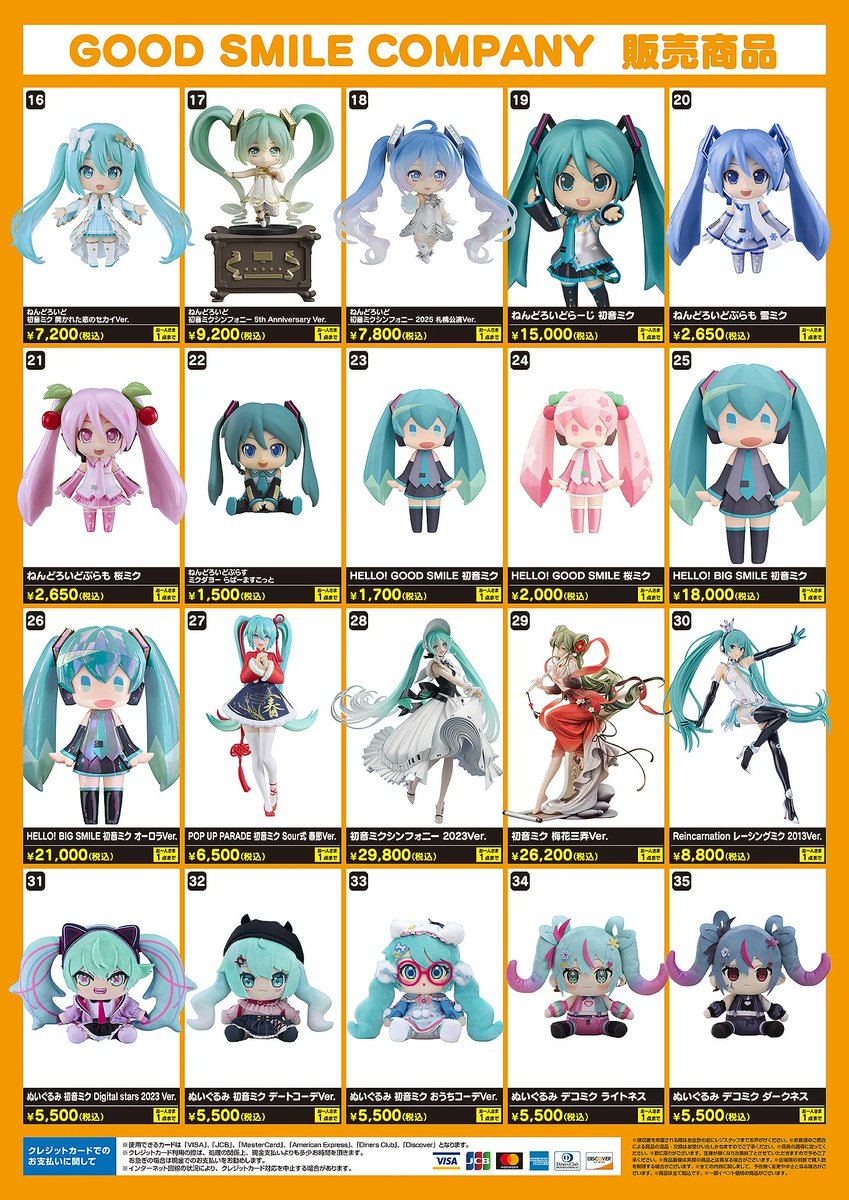 gsc_kahotan's tweet photo. 🌻グッスマ出展情報🌻
／
　#初音ミク「#マジカルミライ 2026」 
　HAMAMATSU
＼
>>https://t.co/ZWRD6Wngel

「七夕🎋」「湖のほとり🛶」「音楽室🎹」をテーマにした #ねんどり コーナーも📷️✨️ https://t.co/6QToEQMrNC
