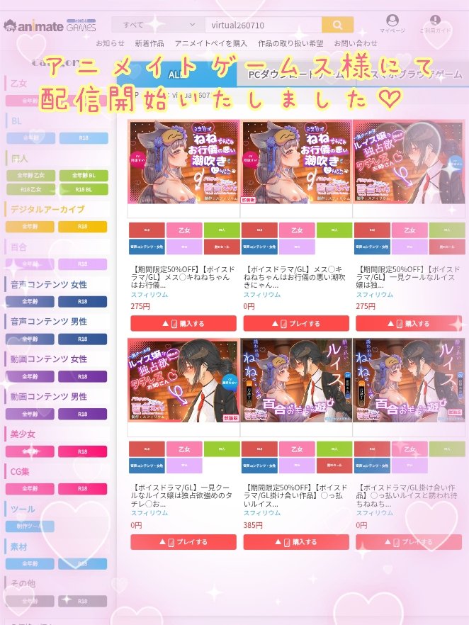 Sphere_Lilium's tweet photo. アニメイトゲームス 様にて配信開始いたしました✨️

◆『バーチャルでリアルな百合えっち』シリーズ配信ページ一覧
https://t.co/VgVQojpkmy https://t.co/fSr4hTRVTa