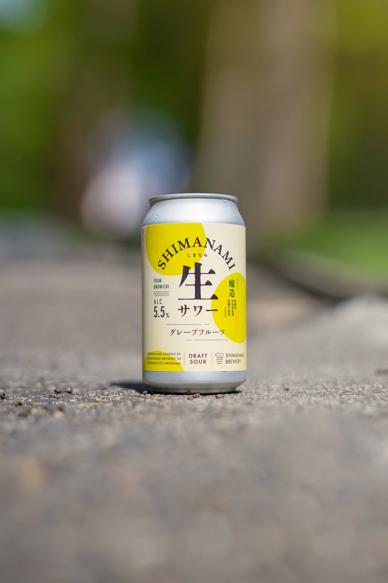 shimanami_brew's tweet photo. 夏らしい爽やかな味わいを楽しむなら、「しまなみ生サワー グレープフルーツ」がおすすめです✨

ひと口飲むと、グレープフルーツの果汁感が広がる、ジューシーな味わい。

実はこの生サワー、一般的なサワーとはひと味違います🍺
ビール醸造技術を活かして造る、新感覚のアルコール。
通常のサワーにはない、発酵由来の深みのある風味が特徴です。
しかも、非加熱・無濾過製法✨
グレープフルーツのうまみと、すっきりとした飲み心地を楽しめる一杯です！
まだ試したことがない方は、この機会にぜひお楽しみください😊