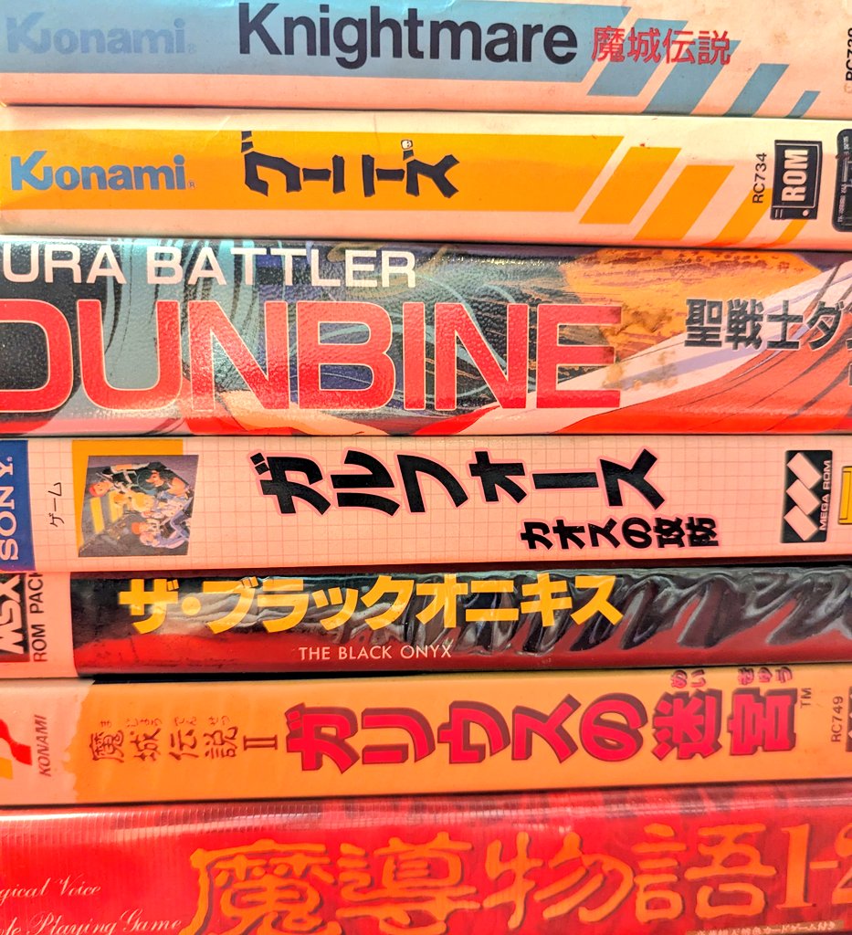 MSX用ソフトを諸々準備中です(・▽・)コナミのタイトルがやや目立ち