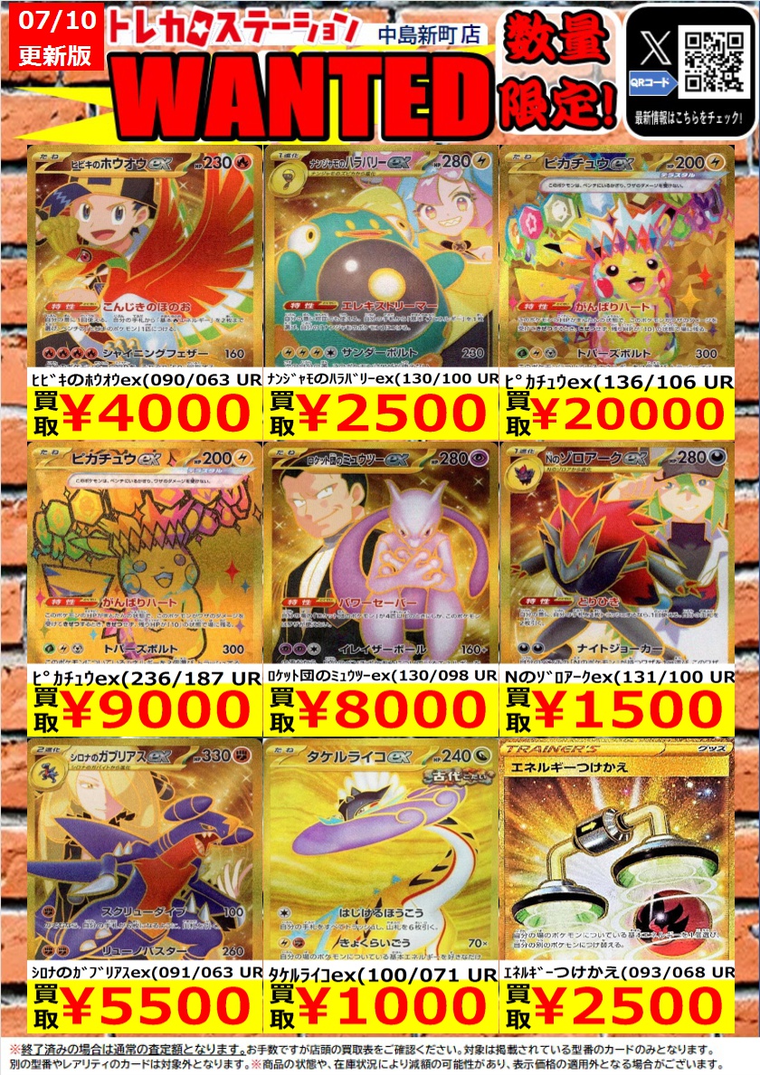 🌟🌟🌟🌟🌟 🌟 🌟ポケモンカード🌟 🌟高価買取中