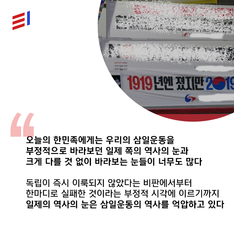 march1stday's tweet photo. 일제의 헌병경찰통치의 총칼이 시퍼렇던 당시에 한민족의 독립이 어디에 이루어졌단 말인가? 그것은 바로 그 만세를 부른 조상들 2천만의 가슴속이었다. 삼일운동의 역사는 이 같이 이미 그 상황이 문제가 아니고 그것을 일으킨 민족의 신념 속에서 출발하고 있었다.

우리들 가슴 속에 이 같이 있었고 눈으로는 보이지 않던 우리 민족의 독립은 그 뒤 대한민국 임정이란 새 국가의 탄생을 통하여 실제 역사의 현실로 실천되어 나타났다.

삼일운동 뒤에 탄생된 대한민국, 그것은 5천년 한국사상 우리 한민족이 최초로 세운 근대국가임이 너무나 분명하다.

1910년에 무너진 조선왕조는 낡은 전통국가였다. 따라서 삼일운동이 기폭제가 되어 근대국가인 대한민국을 세운 것은 전통으로부터 근대로 가는 역사의 전진을 우리 민족이 단 10년 안에 이룩한 위대한 창조다.

(중략) 오늘의 한민족에게는 우리의 삼일운동을 국외자로서 바라보는 눈들이 너무도 많다.

삼일운동에서 독립은 선언되었지만 그 독립은 즉시 이룩되지 않았다는 비판에서부터, 삼일운동은 한마디로 실패한 것이라는 부정적인 시각까지도 있다.

이 같은 시각은 바로 삼일운동을 하나의 소요나 폭동으로 하여 부정적으로 바라보던 일제 쪽의 역사의 눈(식민사관)과 크게 다를 것이 없다.

일제의 총칼이 삼일운동 그 자체를 탄압하였듯이, 이 같은 일제 쪽에서 바라보는 역사의 눈은 지금도 여전히 우리들의 3.1운동의 역사를 억압하고 있는 것이다.

- 故 최창규 서울대학교 정치학 교수

#삼일운동 #삼일절 #독립운동 #독립운동가 #역사 #대한민국임시정부