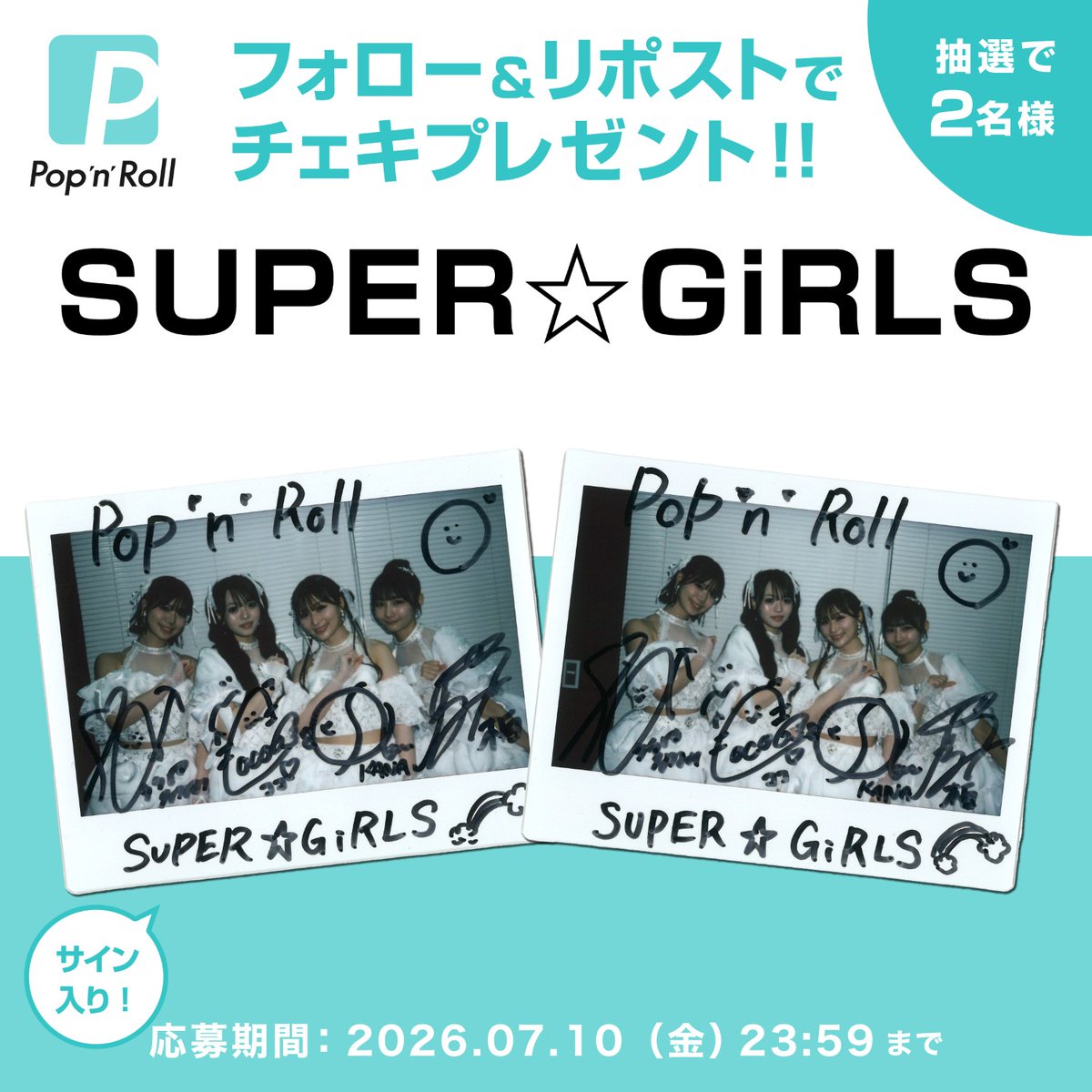 popnrolltv's tweet photo. 【締切リマインドその２】ニューシングル『Sunset Kiss』が好評発売中！ #スパガ のインタビューをフォロー＆リポストでサイン入りチェキのプレゼント！ https://t.co/2bce4L32LK