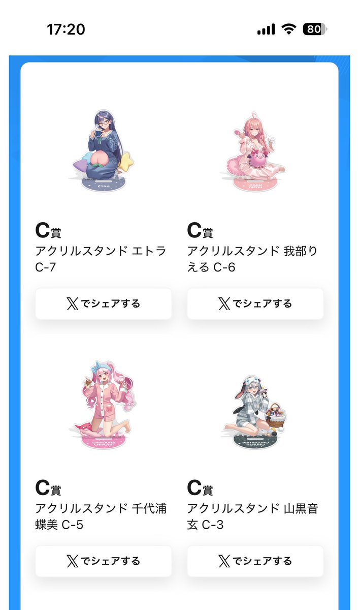 cyokora_'s tweet photo. あおぎりのオンラインくじ10連したけどアクスタ5個で缶バッジ5個結構バランス取れてますね🙂‍↕️
もう10引くか…？ https://t.co/EBKD8q6YEL