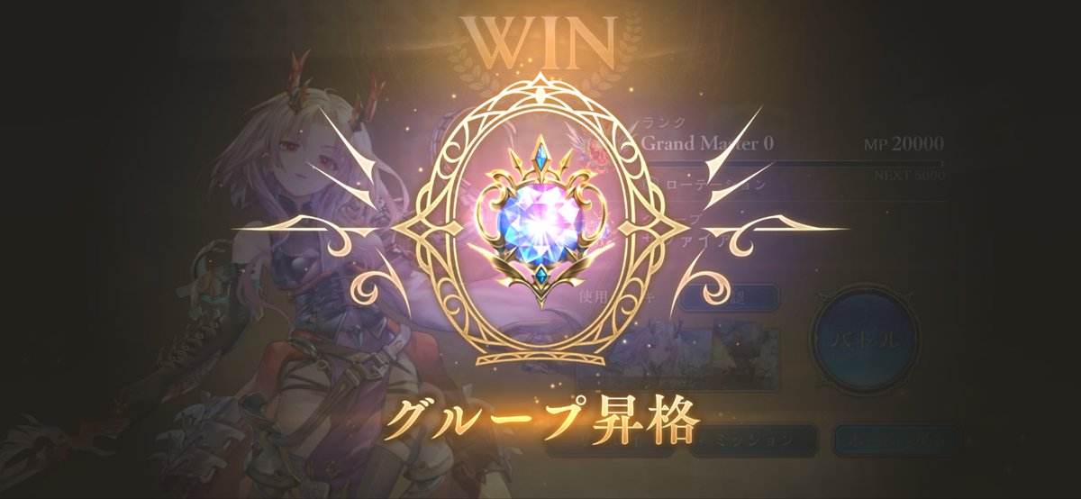 rulo9008's tweet photo. 昇格戦のラストでダイヤ昇格ラッキーw https://t.co/mmkfBwuv4j