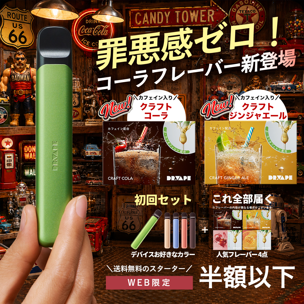 chill_promotion's tweet photo. 夏のチル時間に、吸う炭酸系フレーバー🥤
クラフトコーラ&amp;ジンジャーエールはカフェイン配合⚡️

👇1番お得にはじめる
https://t.co/iXZlacErhk https://t.co/YOaxQNp1hZ