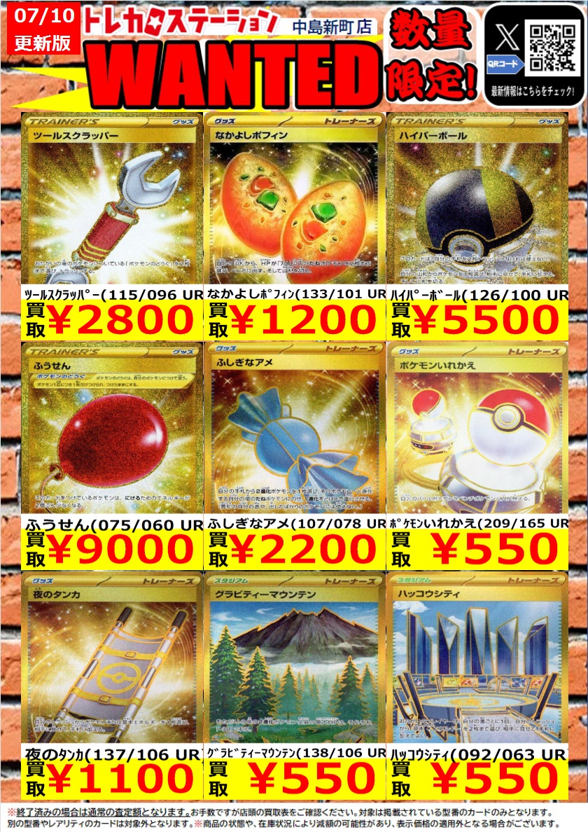 🌟🌟🌟🌟🌟 🌟 🌟ポケモンカード🌟 🌟高価買取中