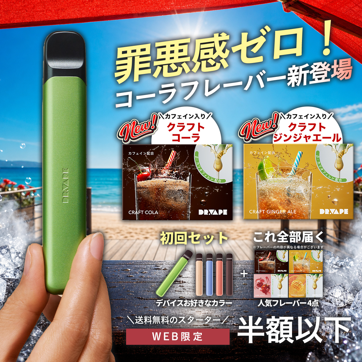 chill_promotion's tweet photo. 夏のチル時間に、吸う炭酸系フレーバー🥤
クラフトコーラ&amp;ジンジャーエールはカフェイン配合⚡️

👇1番お得にはじめる
https://t.co/iXZlacErhk https://t.co/xMJyj4316q