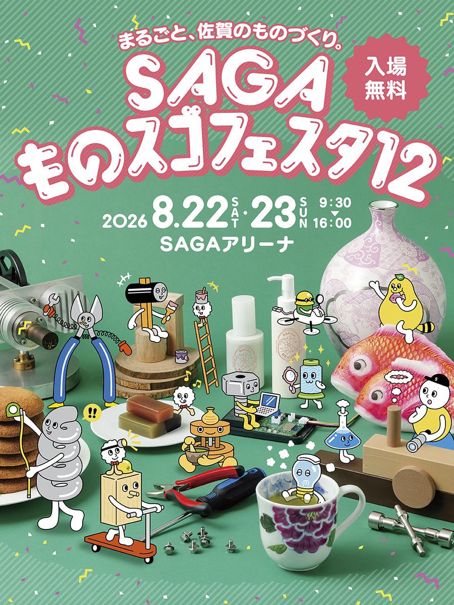 sagamonosugofes's tweet photo. 📣7/12(日)13:00予約スタート
「SAGAものスゴフェスタ12」ワークショップの予約が始まります✨
予約には 📱ものスゴアプリのダウンロード 👤アカウント登録 が必要です！

#SAGAものスゴフェスタ #ものスゴフェスタ12 https://t.co/zA72jsi3AP