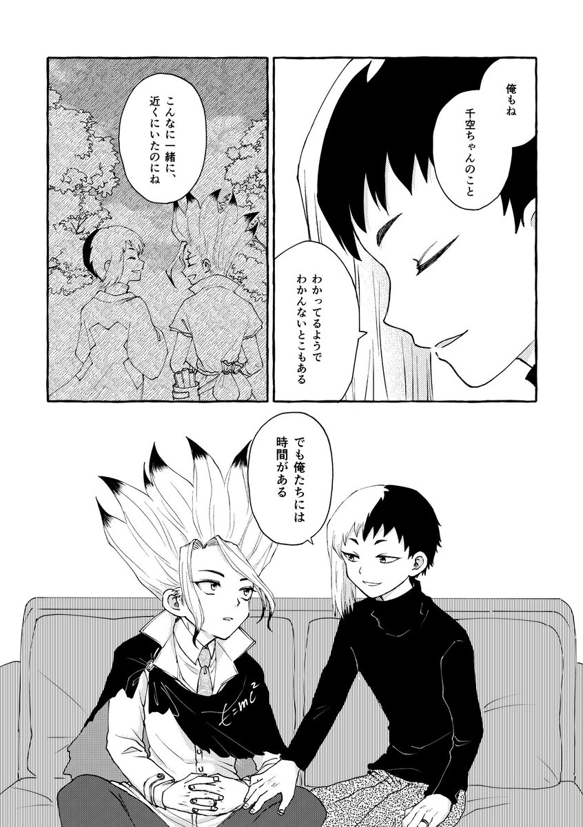 mini98_momo's tweet photo. 新刊のノベルティ折本だった千ゲ漫画 https://t.co/rmW8WAH1Ln