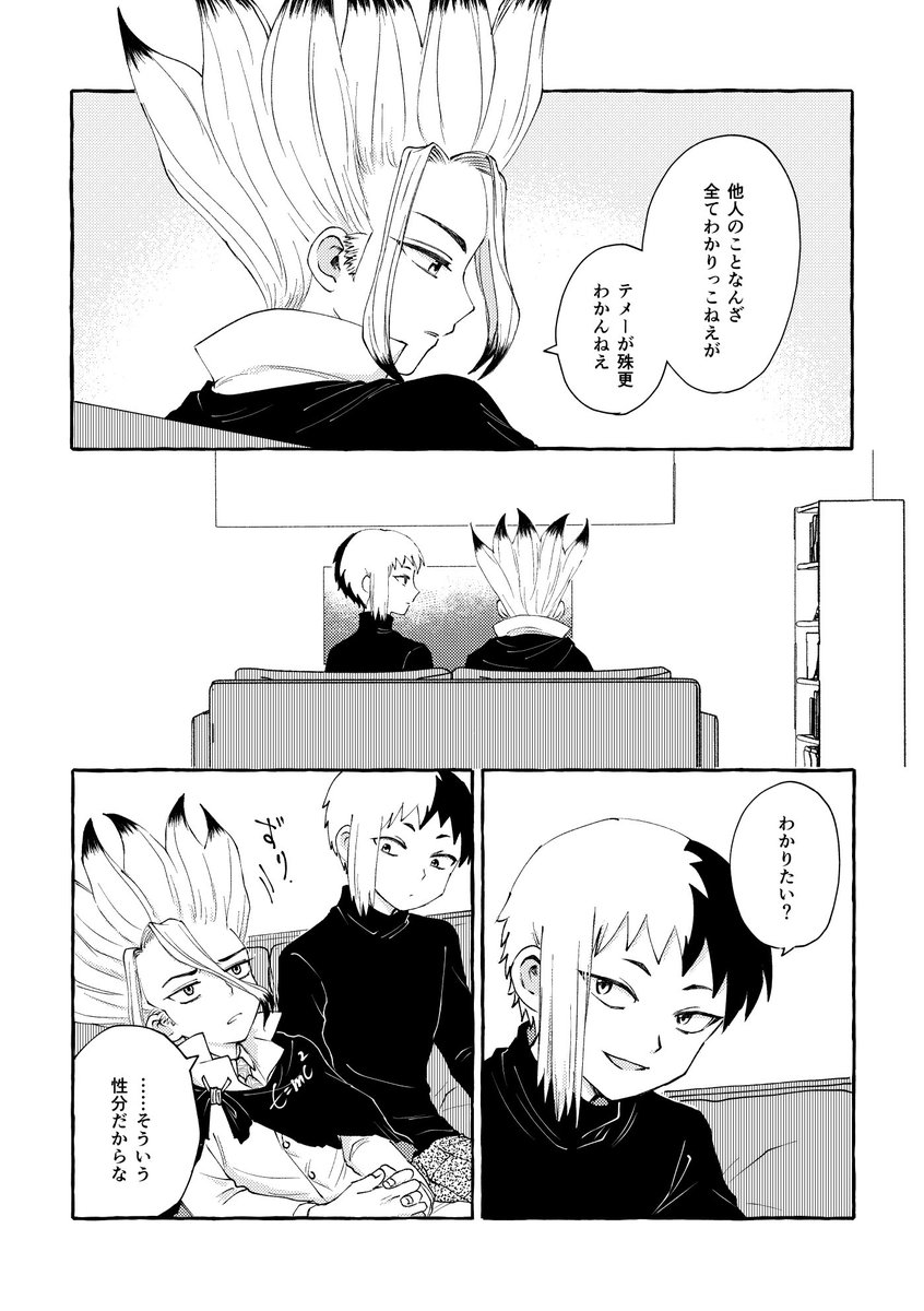 mini98_momo's tweet photo. 新刊のノベルティ折本だった千ゲ漫画 https://t.co/rmW8WAH1Ln