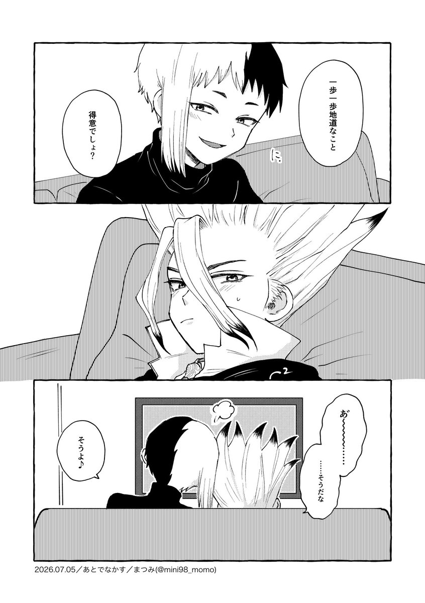 mini98_momo's tweet photo. 新刊のノベルティ折本だった千ゲ漫画 https://t.co/rmW8WAH1Ln