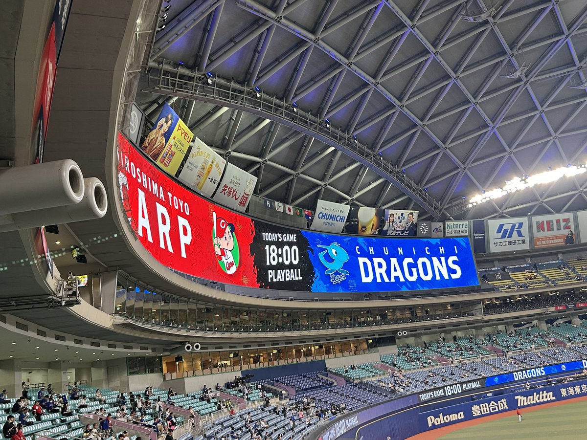 中日ドラゴンズ vs 広島東洋カープ @バンテリンドーム ナゴヤ(愛知県 