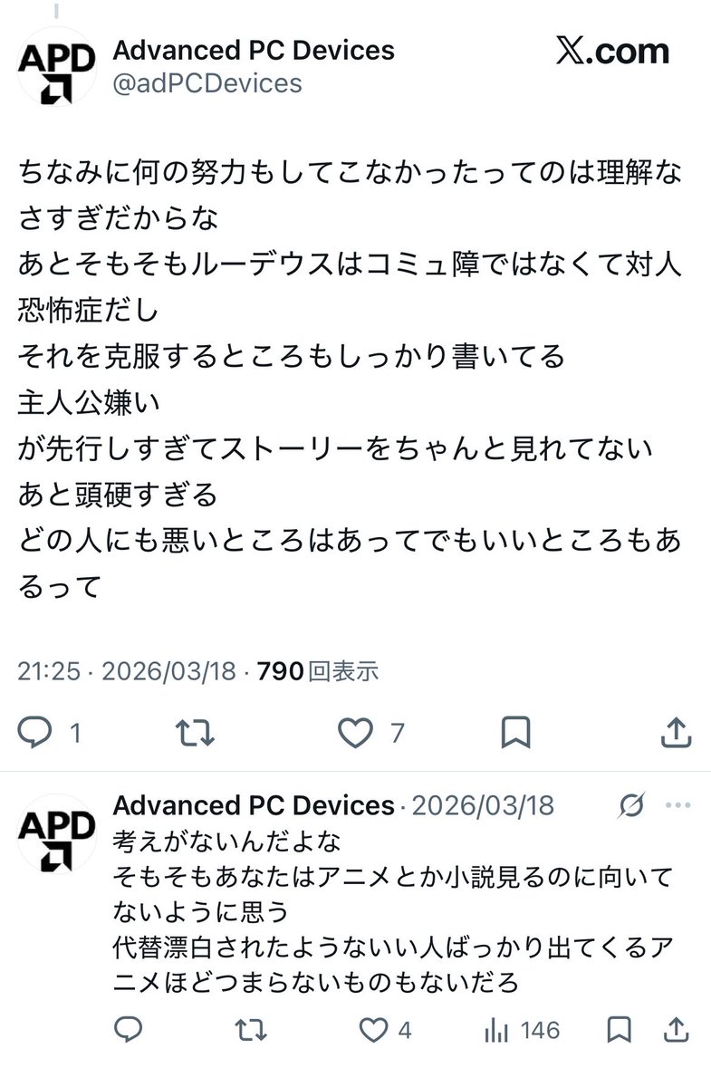 Uttsudayo's tweet photo. @HarukiK51325899 @nishiki_opn 説得力なんかないですね。
そりゃ自分が好きな作品をロクに読んでるわけでも理解しようとしてるわけでもない人が過大評価！ご都合主義！って言ってたら、いや待てとなるでしょう。
批判リプ＝民度の低さだと考えるのは浅はかすぎると思いますが。
あなたへの過去リプで的を射ている意見がありますね。 https://t.co/KJKDRspYqA