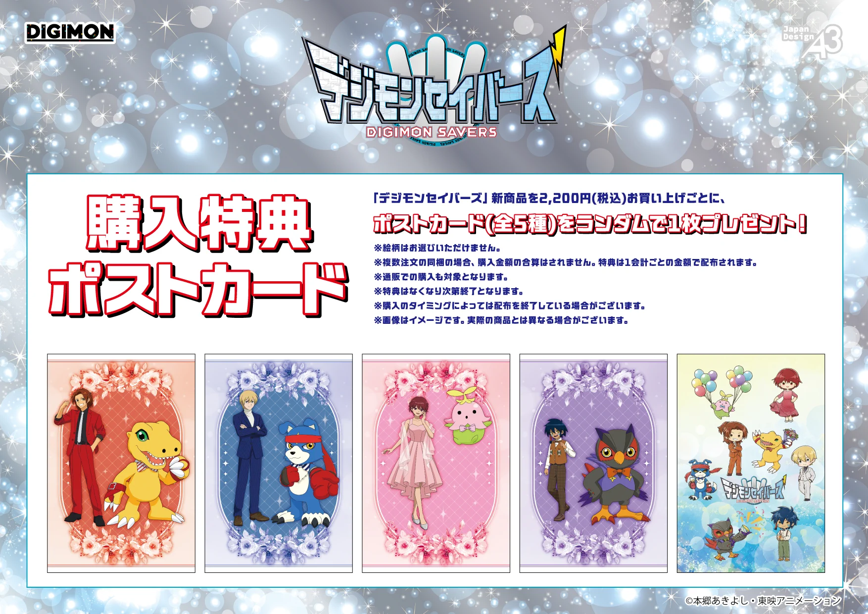 デジモンアニメシリーズ【公式】 on X: 