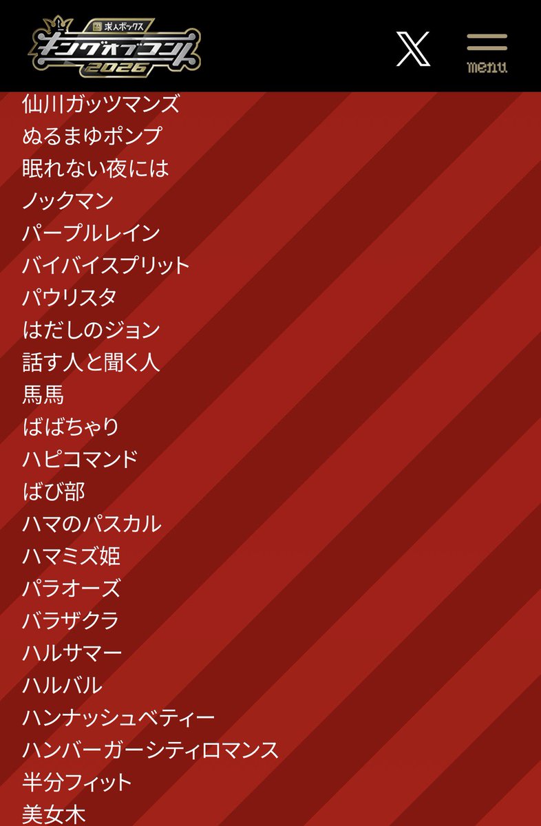 hapicomand's tweet photo. キングオブコントいくぜ！！ https://t.co/fp0eUV2UWs