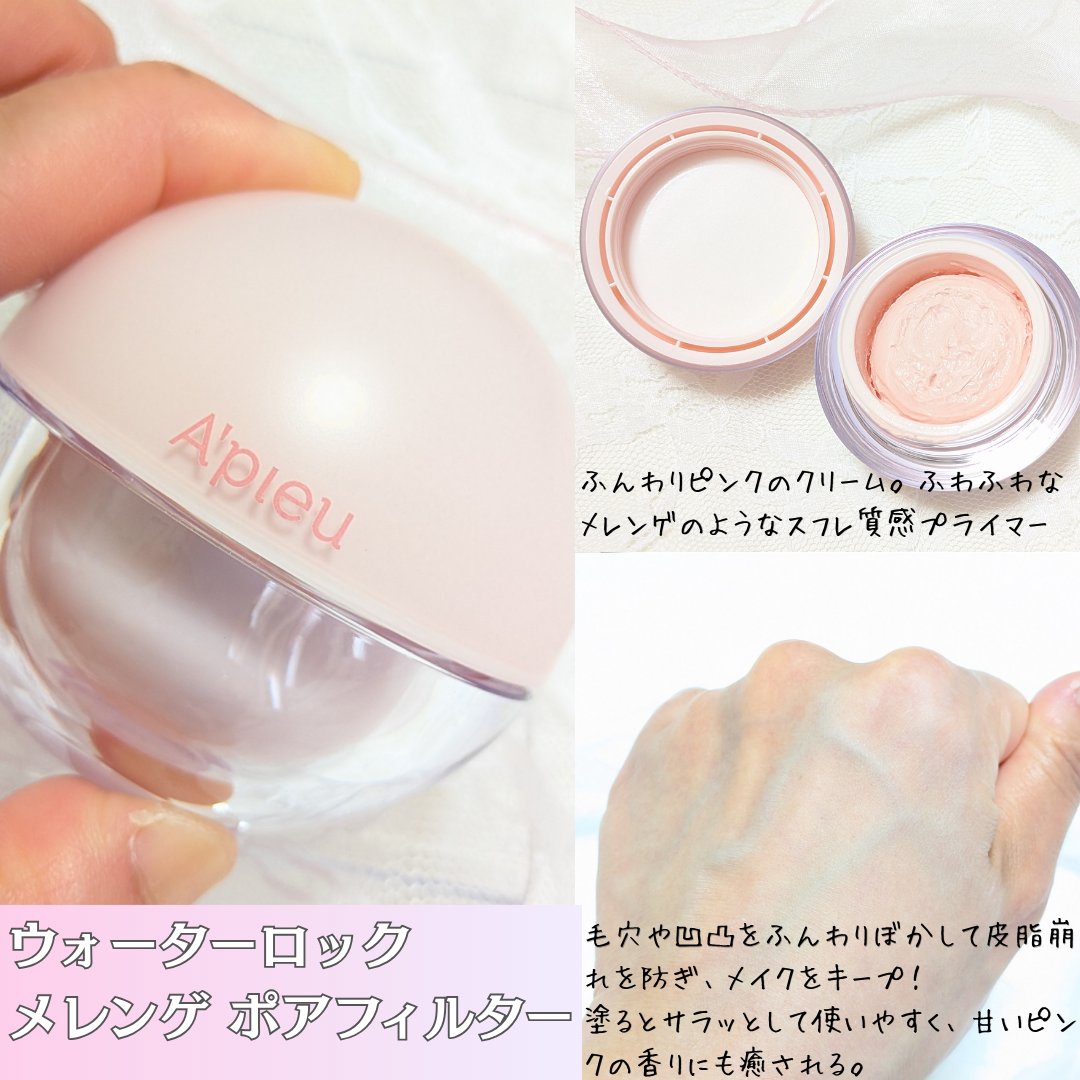 yuriyuri201's tweet photo. #gifting
A’pieu様よりベストアイテム4種が詰まった、贅沢な「ウォーターロックセット」を頂きました!✨SNSでも話題のウォーターロック フィルター シリーズを紹介します🩷
​💗プディン トーンアップ
水分を多く含んだスキンケアベース。プリンクリームが毛穴や小ジワをフラットに補正し、気になる→ https://t.co/qsk6Ra8YuG