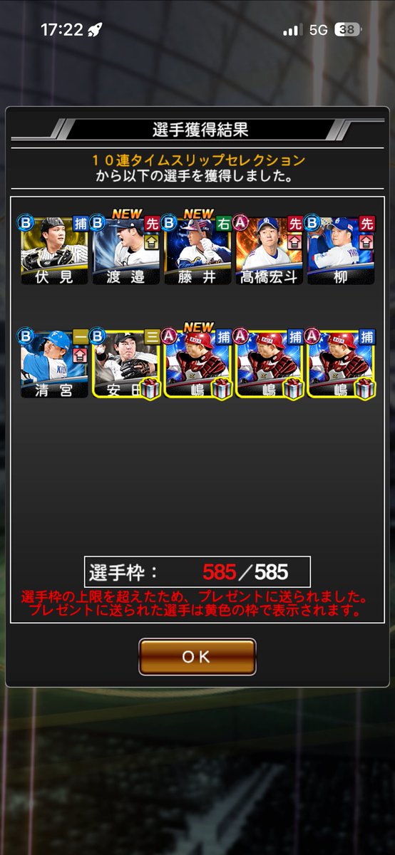 ma_ro115's tweet photo. 待ってwww
どういう確率？！
#楽天
#嶋
#プロスピ
#TS4弾 https://t.co/lHTo1a4dBv