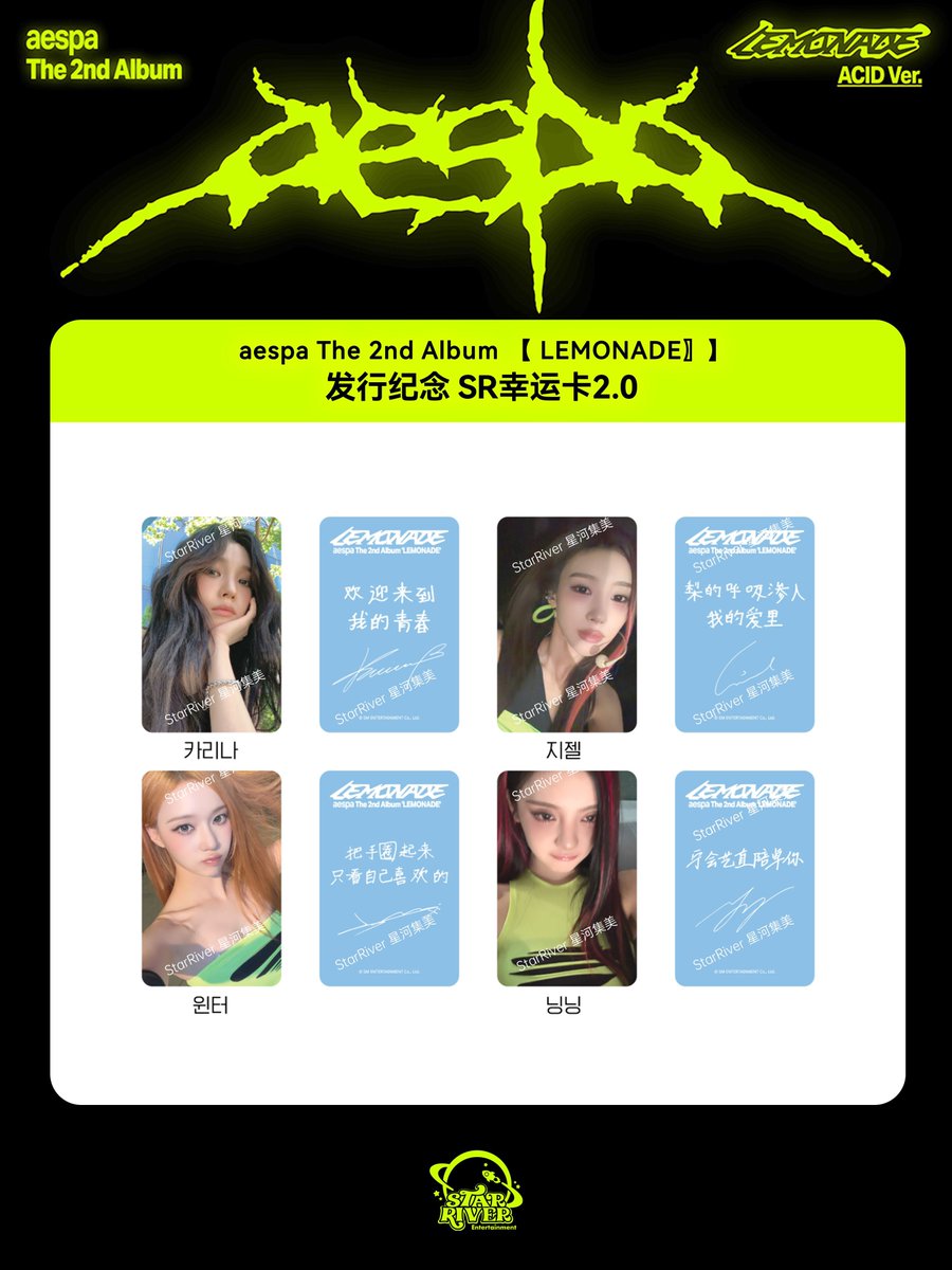 todayis_ella's tweet photo. Starriver lucky draw 2.0 clear previews https://t.co/h5ZlIeKztb
