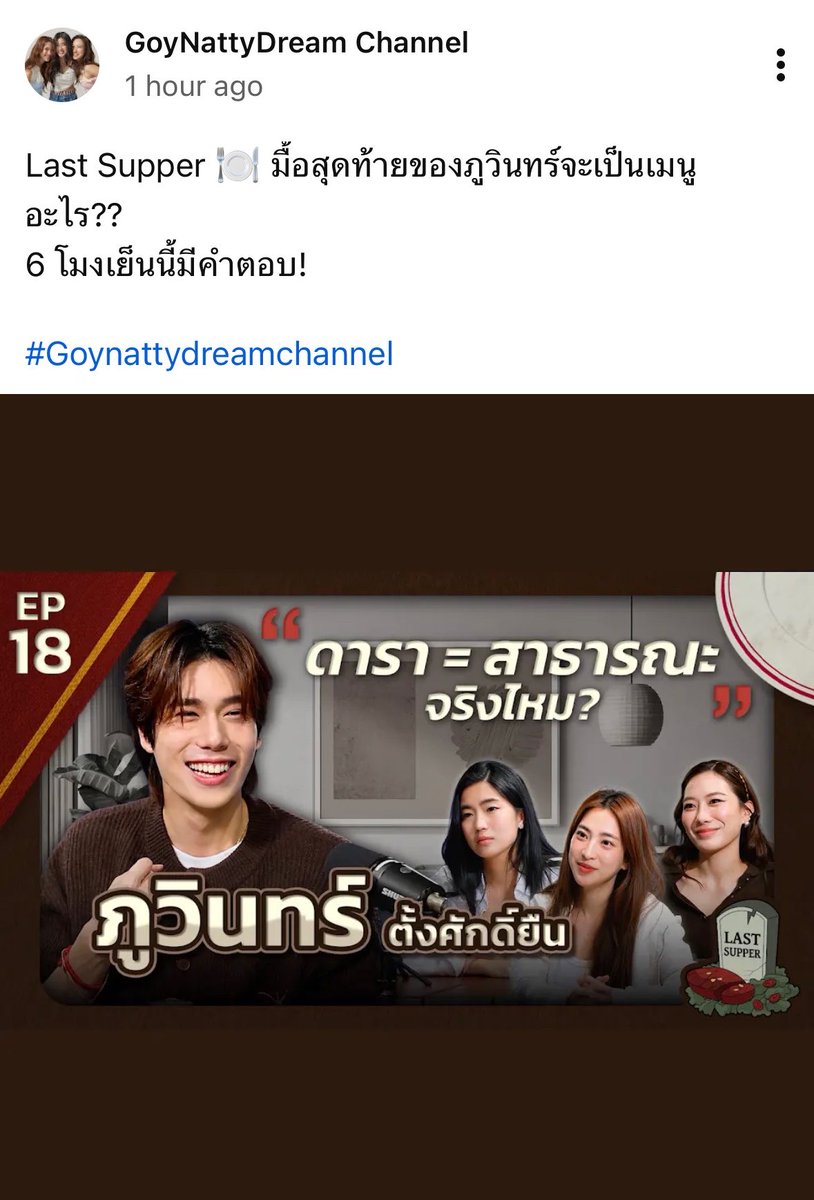 PhuwinOfficial's tweet photo. รายการ Last Supper EP.18
มื้อสุดท้ายของภูวินทร์จะเป็นเมนูอะไร??
6 โมงเย็นนี้มีคำตอบ!

YouTube : Goynattydreamchannel

10JUL Peachy Bliss PHUWIN
❥@phuwintang🍯
#phuwintang
#Goynattydreamchannel https://t.co/R2LsRmWwYk