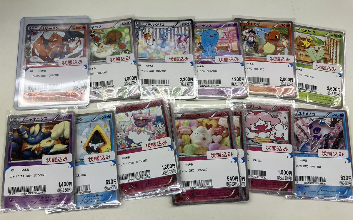 ポケカ情報‼️】 これらのポケモンカードをショーケースにて販売いたし