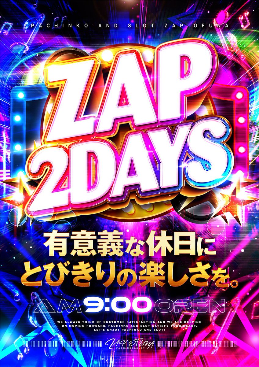 zapofuna's tweet photo. ＼\🔥週末到来🔥/／
＼\🔥ZAPに集合🔥/／
7/11(土)抽選入場‼️
⏰抽選開始8:50⏰
⏰入場開始9:00⏰
#パチンコ #スロット #大船 #ZAP https://t.co/nVZZEW6r1B