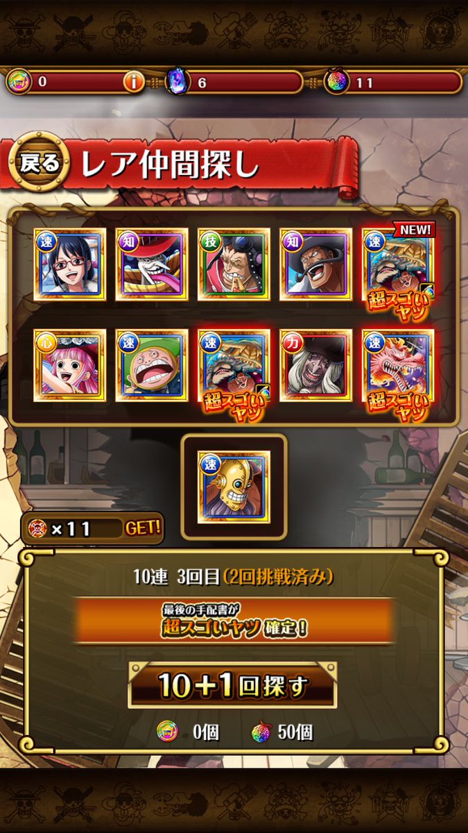 murachandaa's tweet photo. 神引きってやつ？
 #トレクル https://t.co/grrNqM4aZW