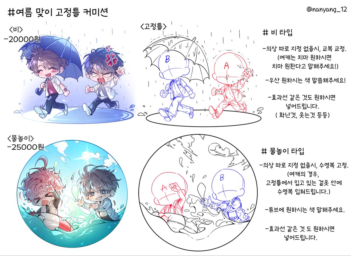 료 tweet media