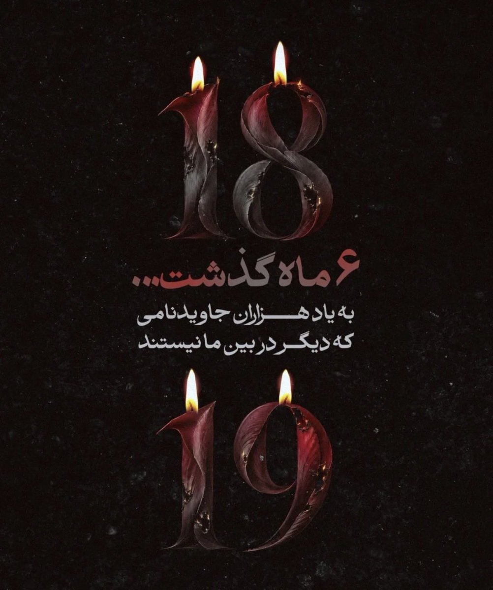 Sepanta7048's tweet photo. @politicscafe1 
#جاويدشاه_رمز_نجات_ایران #انقلاب_شیروخورشید #کافه_سیاست #قیام_۱۸و۱۹_دی_ماه #RezaPahlavi‌ForIran https://t.co/hC1sbQk5ZT