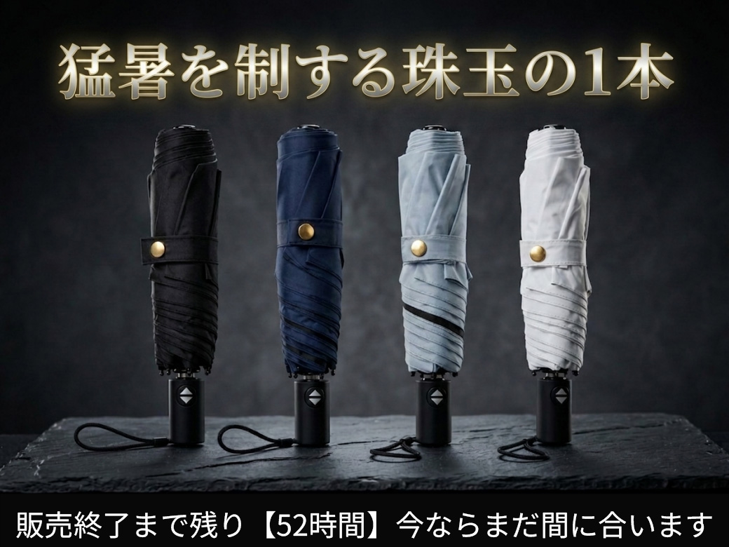 llc_nwojp's tweet photo. マクアケで大好評販売中の日傘ZRRO-SUNの販売終了まで【52時間】となりました。
遮熱-14.7℃、UVカット99.9%、遮光性99.9%、耐水圧5級の雨傘性能。で折りたたみやすい形状記憶素材使用！
 ↓詳細はコチラ↓
 https://t.co/Zlx4ZI2Oj0
#日傘 #便利 #高機能 #夏 https://t.co/yCG9yOeS1B