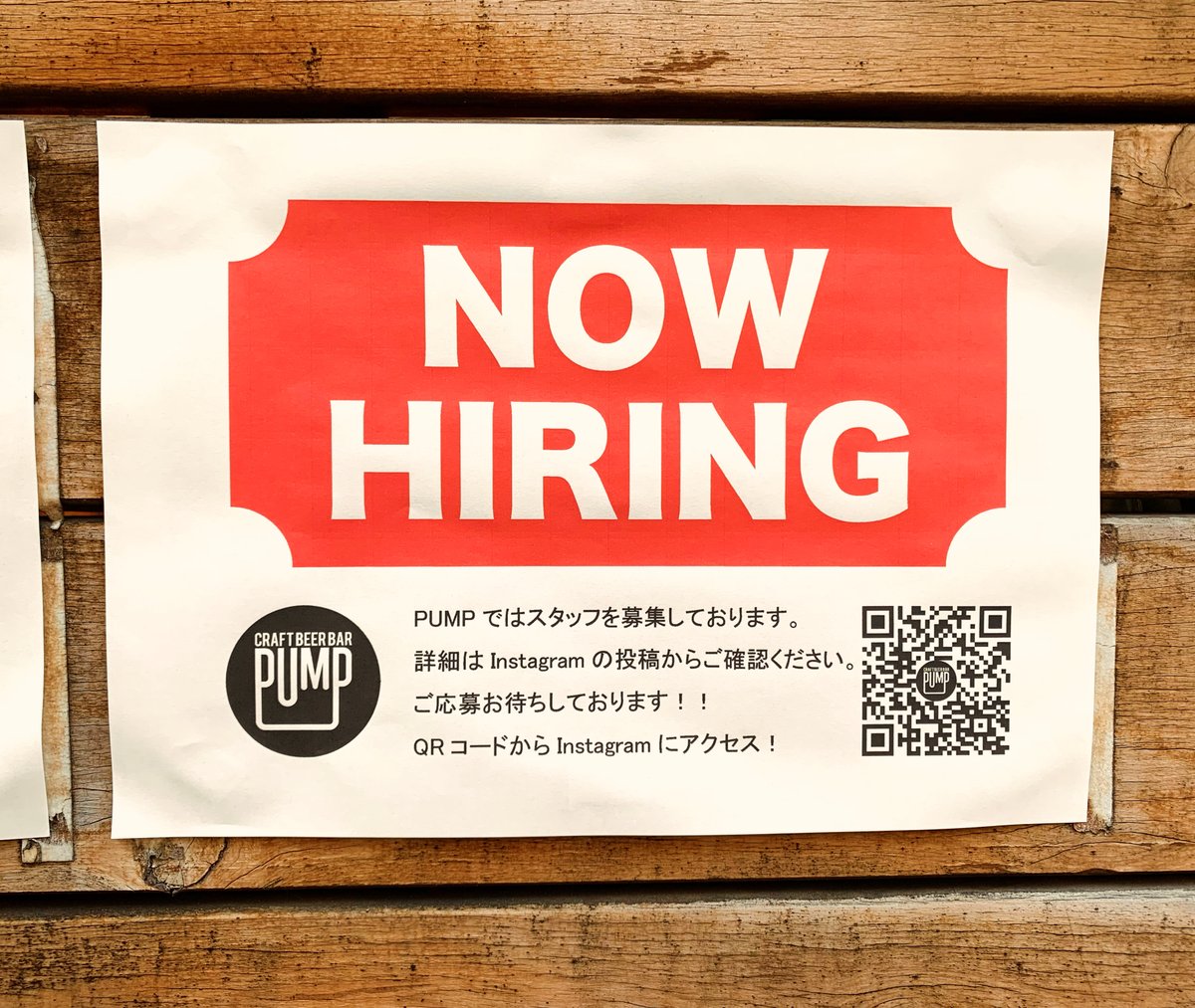 PUMPcraftbeer's tweet photo. PUMP craft beer barではスタッフを募集しております🍺
詳細はInstagramの投稿をご確認ください🍺
https://t.co/oF57FlXC49 https://t.co/VHcEVN8TjA