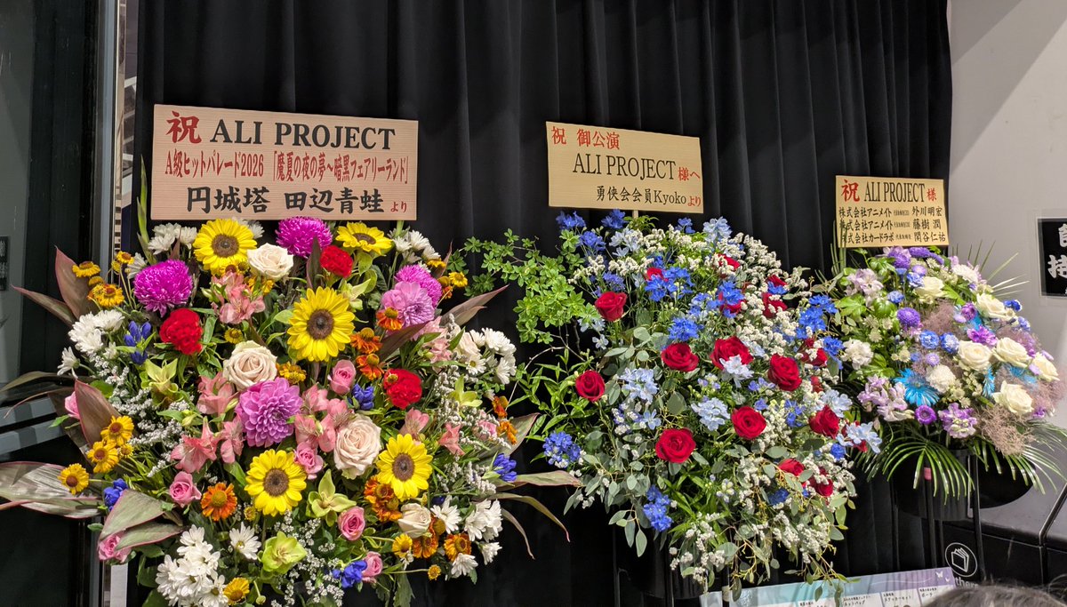 meiful3's tweet photo. 円城塔先生のお花もある。毎年あったっけ？ https://t.co/UHzWpKDdAG