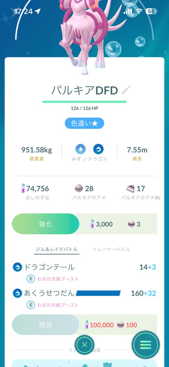 zero_wintter's tweet photo. ゲンシエナジー集め両方終わってパルキアにあくうせつだん覚えさせた！！
レイド祭り楽しすぎてやばい笑
土日のミュウツーも楽しむ💪💪
 #ポケモンGO https://t.co/D351vUXRAZ