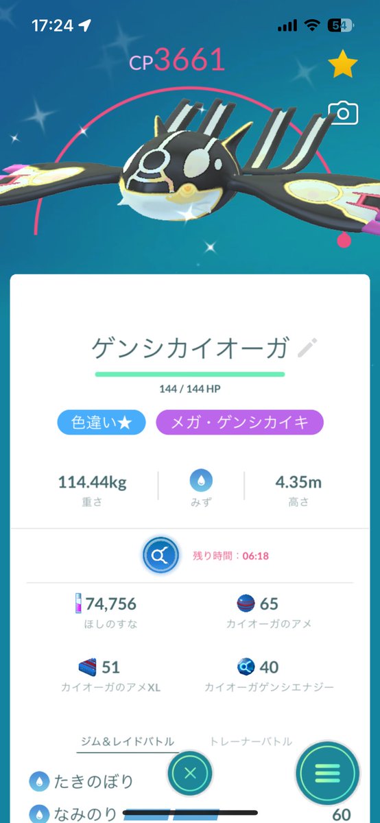 zero_wintter's tweet photo. ゲンシエナジー集め両方終わってパルキアにあくうせつだん覚えさせた！！
レイド祭り楽しすぎてやばい笑
土日のミュウツーも楽しむ💪💪
 #ポケモンGO https://t.co/D351vUXRAZ