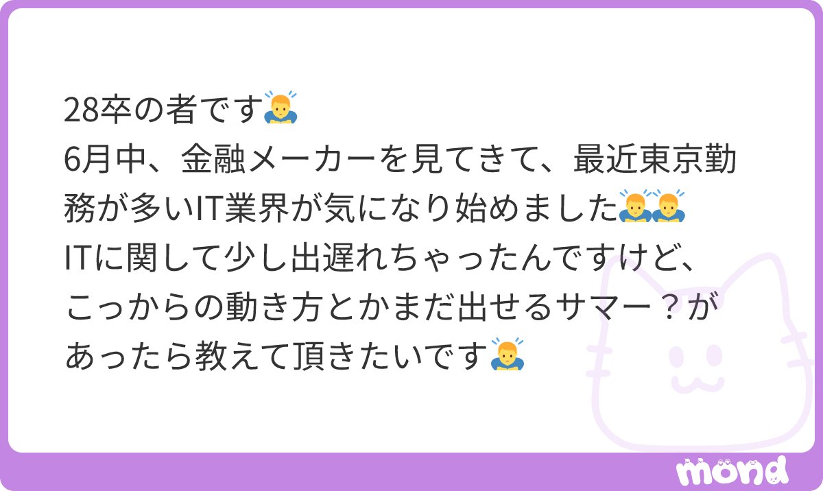 shukatsu_run's tweet photo. まだ出せるサマーは7月中だと
7/12：富士フイルムビジネスイノベーション、三菱UFJリサーチ&コンサルティング
7/13：日鉄ソリューションズ(1day)
7/21：アビームシステムズ
7/22：日鉄ソリューションズ(3days)
7/24：NTTデータMHIシステムズ
7/31：日立コンサルティング
などですかね、、！
本選考から動く場合、企業分析で本当に変わるので、また宣伝のようですがnoteまじでめちゃくちゃ使えるので是非参考にして欲しいです🙇‍♀️
#mond_shukatsu_run