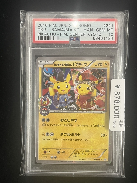 カードショップ『ドン！ドン！』ポケカ ワンピカ ユニアリ PSA 秋葉原