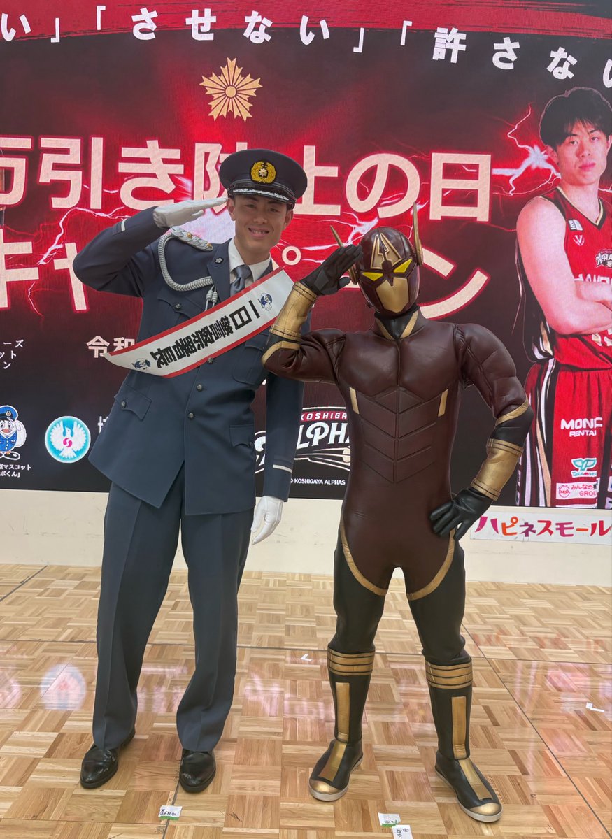 Alphaman_alphas's tweet photo. 一日警察署長のハルキチとアルファマン
地域の平和は任せてほしい https://t.co/vSoWbVZlIq