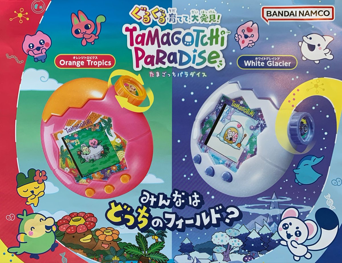 たまごっちパラダイス新商品『オレンジトロピクス』『ホワイト