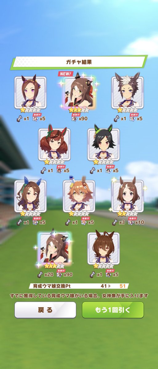 ogesunder's tweet photo. もうちょっとウマ娘頑張ってみよう
そう思わせてくれる引きでした

お待ちしておりました殿下ぁぁ🍜🍥✨ https://t.co/MPDQ8oDQWV