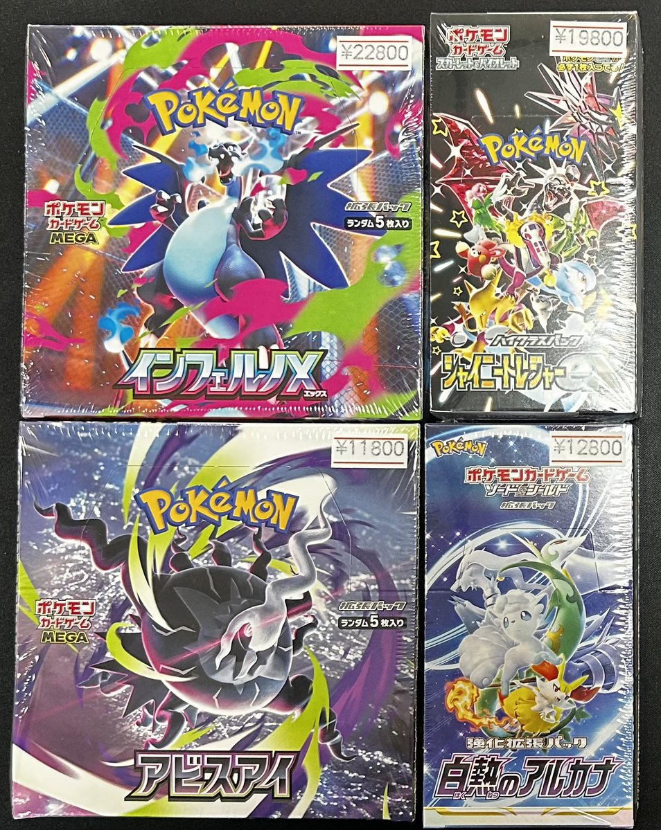 🔥新着商品入荷情報🔥 『BOX未開封』 インフェルノX アビスアイ