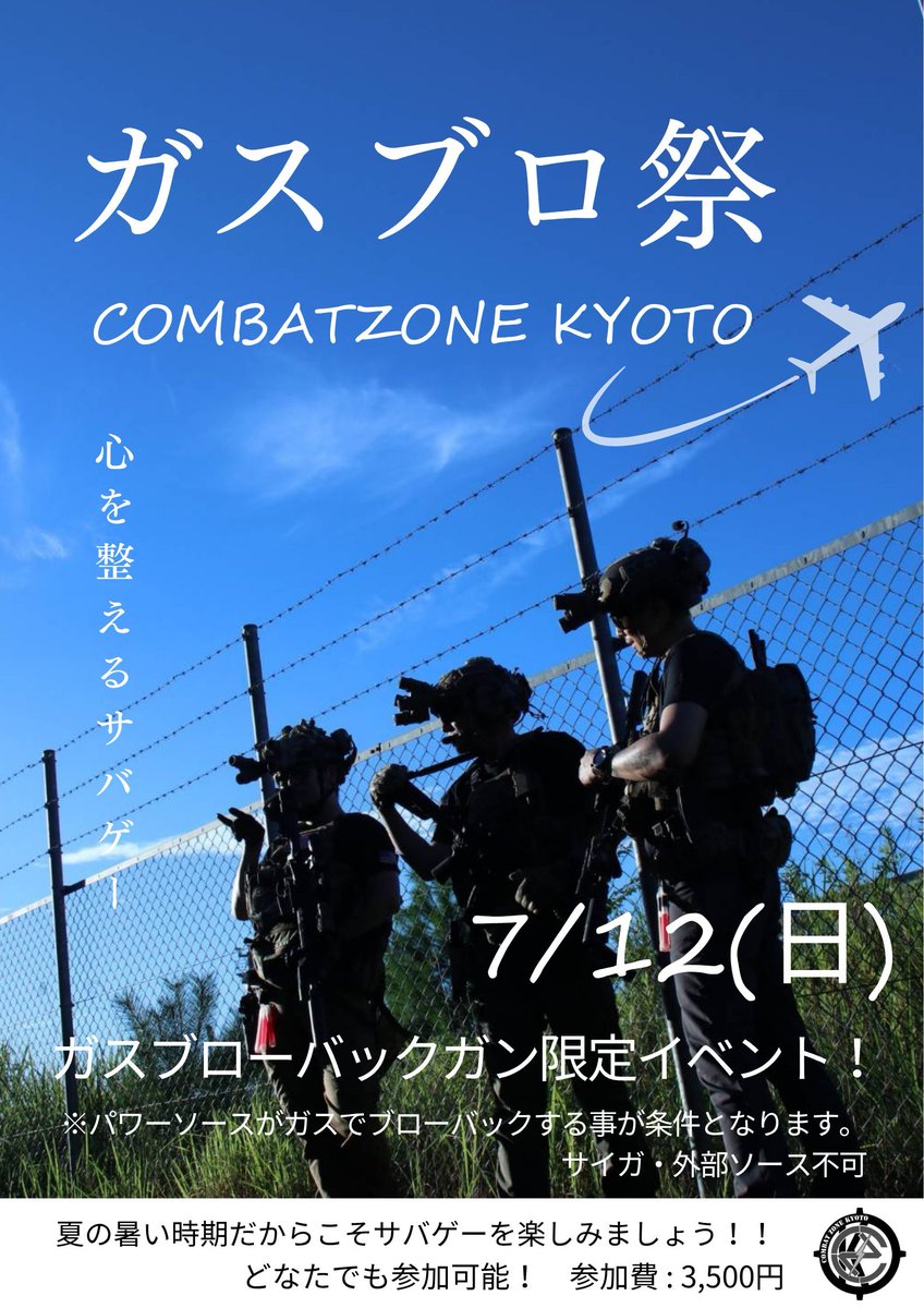 811himawari2531's tweet photo. 今週７月１２日 ( 日 )は
コンバットゾーン京都
ガスブロ祭開催です(*´▽｀*)✊️

そして！ランチには！！
ハマーズキッチンさん
(@Hummer2996)出店‼️‼️

暑い夏🏖に嬉しい焼きそば
ロコモコ丼やかき氷🍧
玉せんに飲み物まで☺️🍹

当日限定パイナップル🍍も
販売あるみたいです🍴

ガスブロ限定ならではの
１日を楽しみましょう☀️☀️

ゲーム中はもちろん
個別の写真撮影📸も
気軽にお声がけください♪

今から楽しみ～😊🌸🌸
かき氷🍧食べよ！！

#サバゲー
#czk
#コンバットゾーン京都
#ガスブロ祭
#ご予約受付中
#飛び込み参加もOK⭕