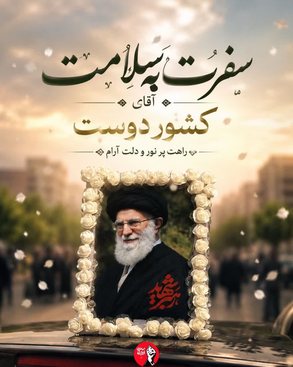 dashalli110's tweet photo. ما از تهدیدِ دشمن نمی‌ترسیم، ما تهدید را در نطفه خفه می‌کنیم. امروز تهران، قلبِ تپنده‌یِ «مقاومتِ جهانی» بود. #ابر_رویداد_معاصر https://t.co/PsNI0ubIq6