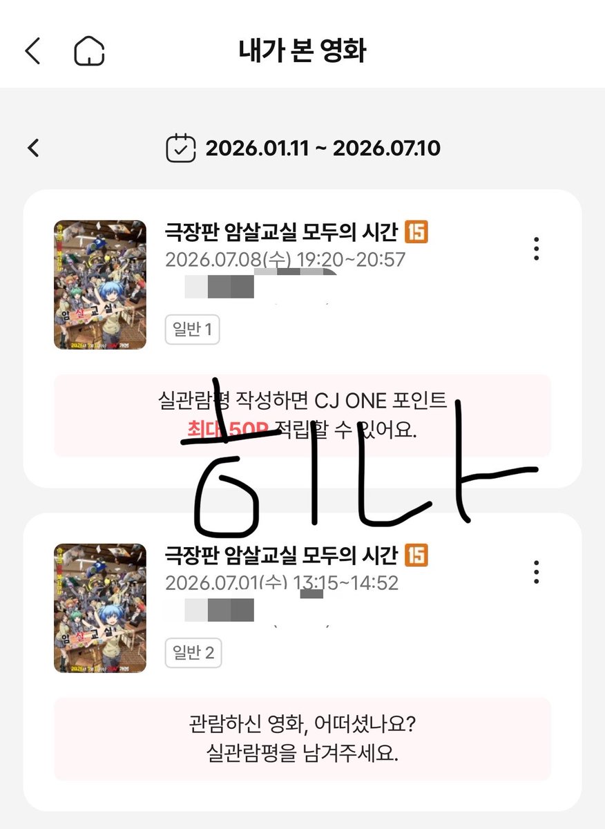 MRB_community's tweet photo. #암살교실관람인증

너무 아름다운 이야기였어요…🥹 
개인적으로 쿠키영상이 너무나도 감동적이었고 나도 명예E반… https://t.co/d8vcHiHgAE