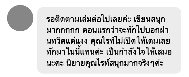 Butterfulness's tweet photo. กำลังใจจากนักอ่านคนแรกๆ ของเราเลย อุตส่าห์หาวิธีทักมาจนได้เพราะตอนนั้นเราเปิดเดมในทวิตไม่เป็น555555555 ทุกวันนี้ก็ยังนึกถึงข้อความนี้ทุกครั้งที่ท้อ ขอบคุณมากๆ เลยนะคะ💛 https://t.co/naBqtpOtXq